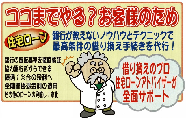 ここまでやる？お客様のため